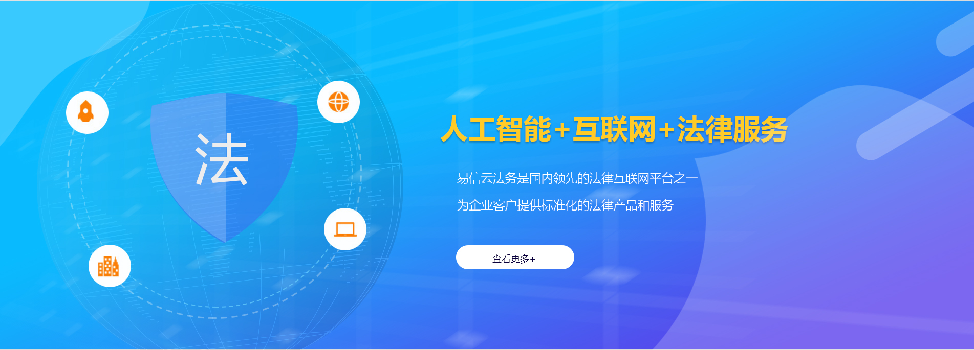 三元律师在线咨询