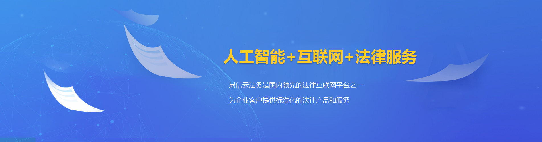 三元律师在线咨询